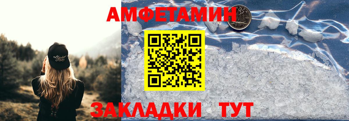 АМФЕТАМИН Premium  АМФ  Бийск  Вход с VPN 