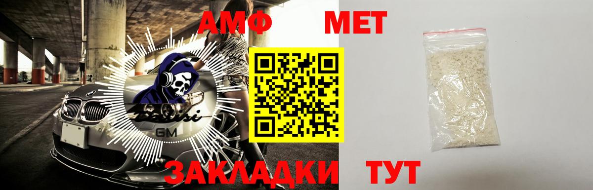 АМФЕТАМИН Розовый Бийск