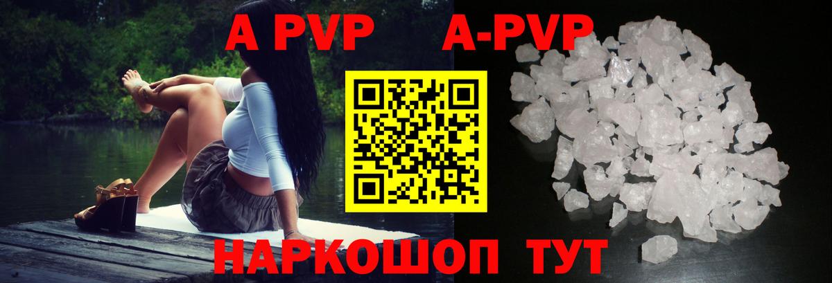 Alpha PVP СК КРИС Бийск