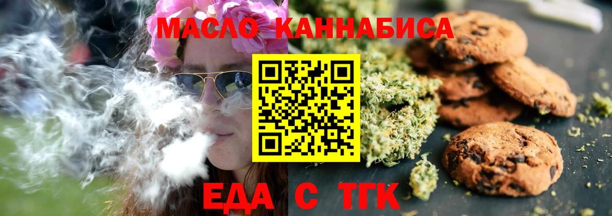 Бийск  Canna-Cookies конопля  Вход с VPN 