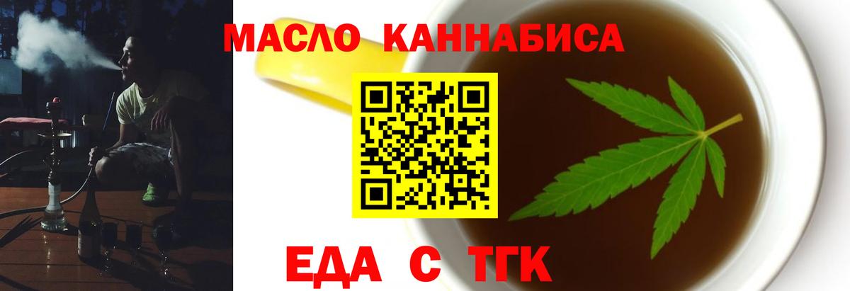 Печенье с ТГК марихуана Бийск