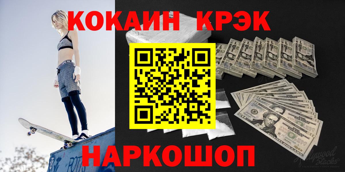 Cocaine 97% Бийск