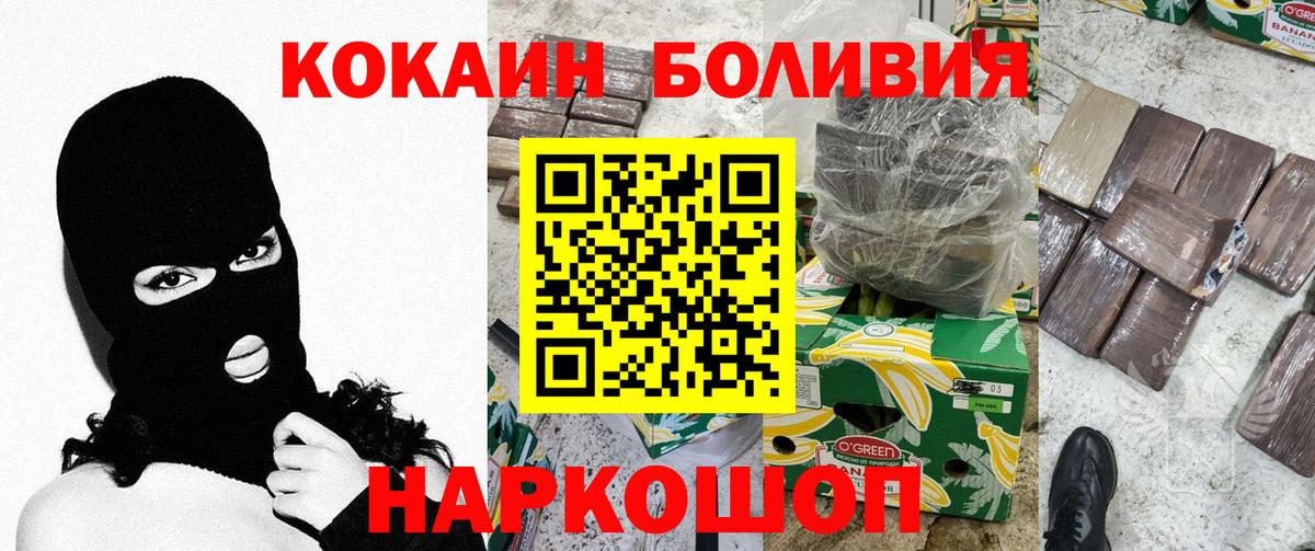 Кокаин  КОКАИН FishScale  дарнет шоп  Бийск  Кокаин Эквадор  Вход с VPN 