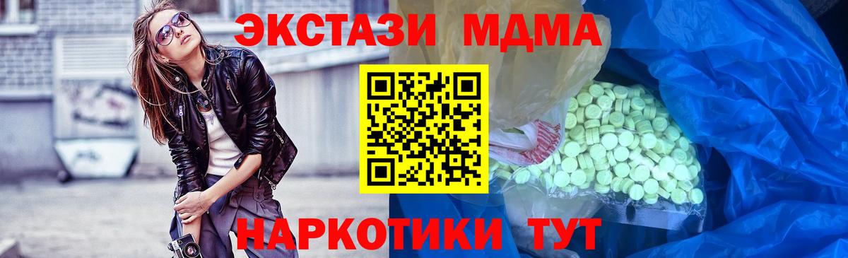 Экстази  ЭКСТАЗИ Cube  ЭКСТАЗИ круглые  Вход с VPN  Бийск 