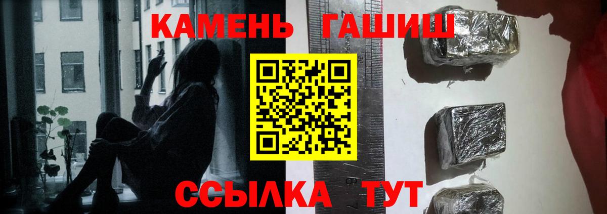 ГАШИШ Cannabis Бийск