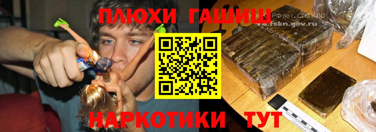Гашиш гарик  Вход с VPN  Гашиш Ice-O-Lator  Бийск 