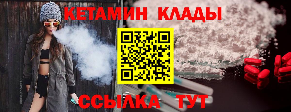 КЕТАМИН VHQ  Вход с VPN  КЕТАМИН VHQ  Бийск 