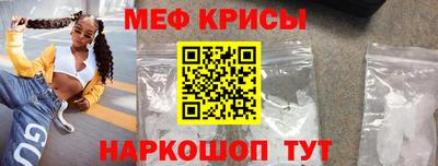 мефедрон Сланцы