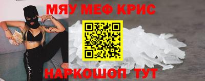 мефедрон Сланцы