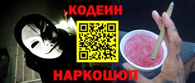 эйфоретик Славянск-на-Кубани