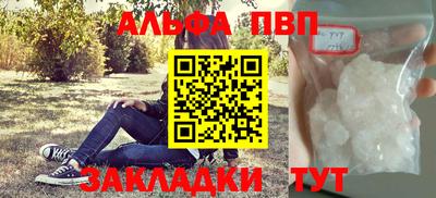 эйфоретик Славянск-на-Кубани