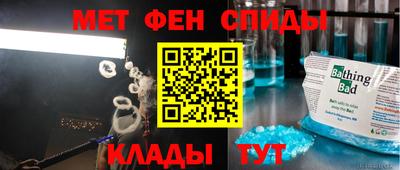 эйфоретик Славянск-на-Кубани