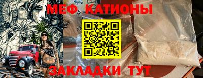 мефедрон Сланцы