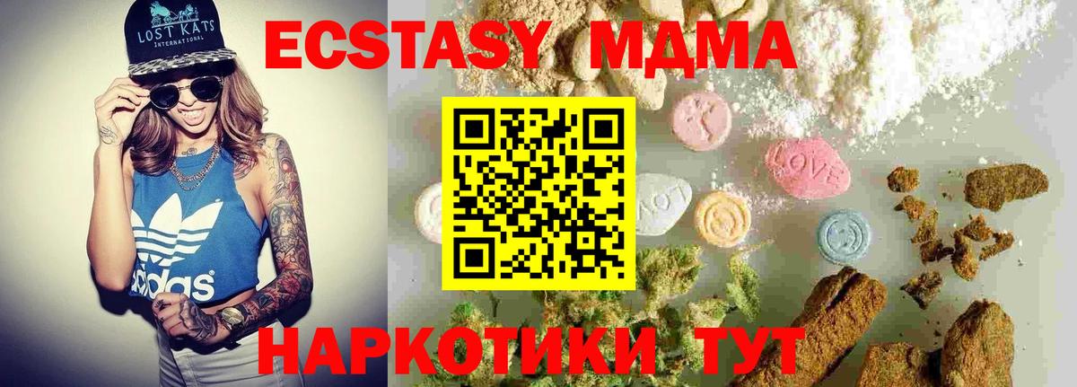 MDMA VHQ  MDMA  Бийск  МДМА crystal  Вход с VPN 