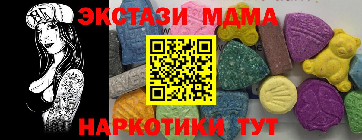 МДМА кристаллы Бийск
