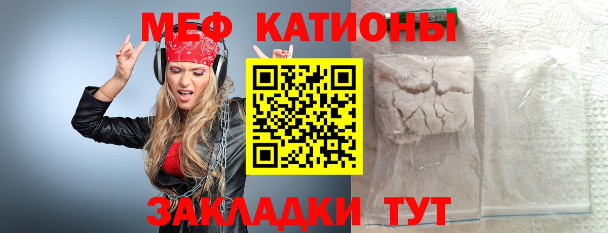 Мефедрон мука  Меф мука  МЯУ-МЯУ  Вход с VPN  Бийск  МЯУ-МЯУ 