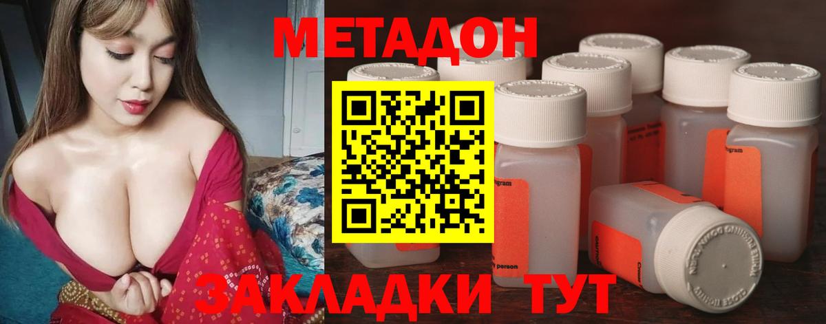 МЕТАДОН мёд  Вход с VPN  МЕТАДОН VHQ  Бийск 