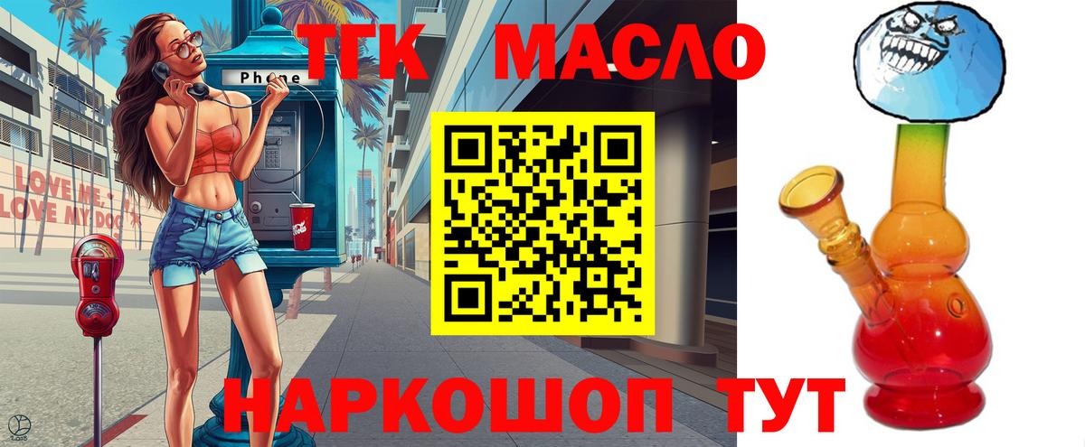 Бийск  ТГК концентрат  Вход с VPN 