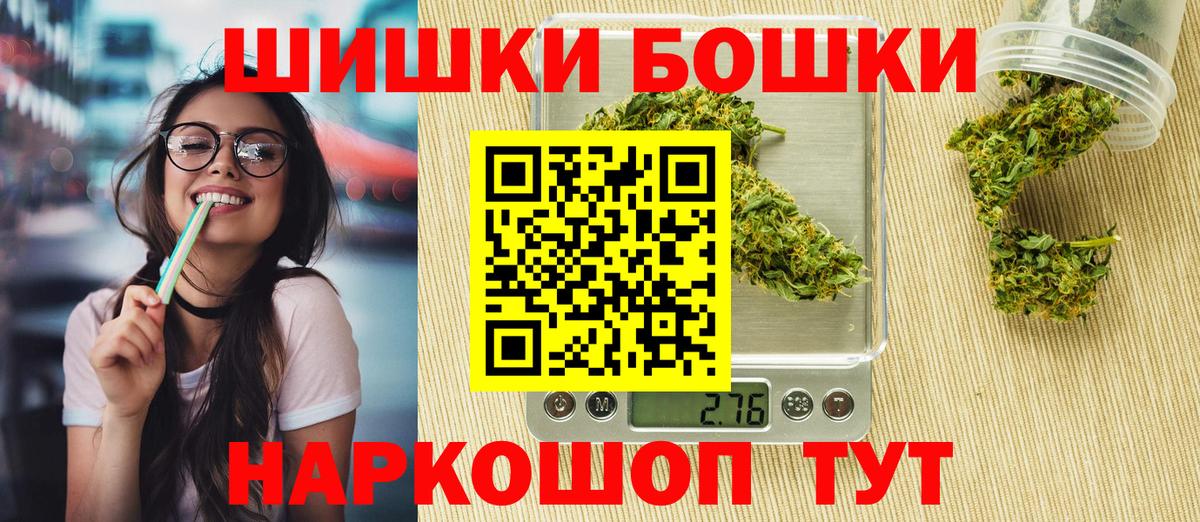 МАРИХУАНА THC 21% Бийск